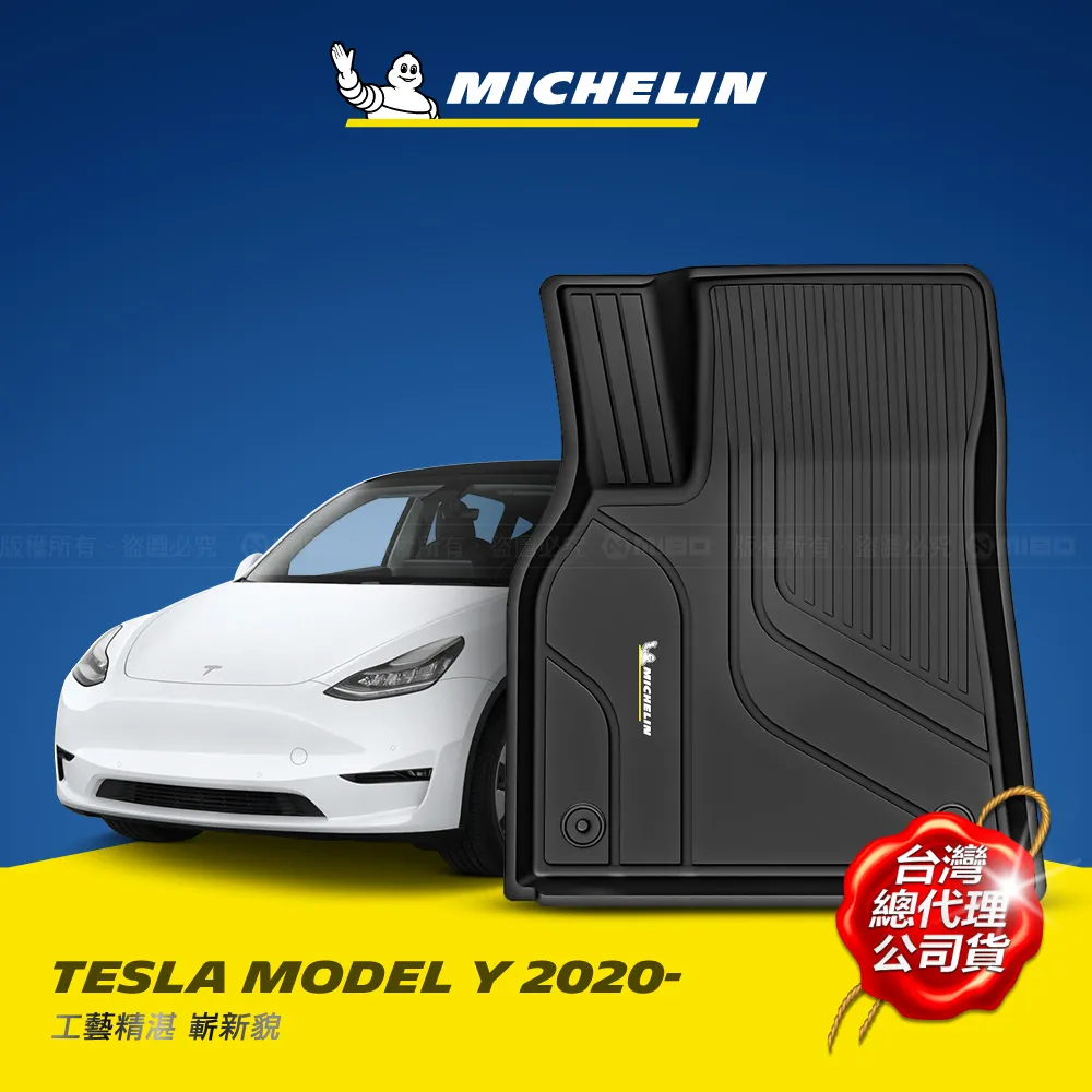 model y腳踏墊 model y踏墊【鑽石紋】/適用於 telsa腳踏墊 特斯拉腳踏墊 model y 腳踏墊 台製 歷史價格詳細信息