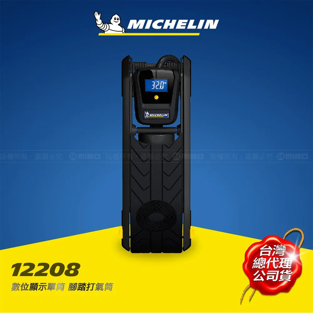 【Michelin 米其林】數位顯示胎壓胎紋計 MN-4204(液晶冷光 胎壓檢測 胎紋深度檢測) 歷史價格詳細信息