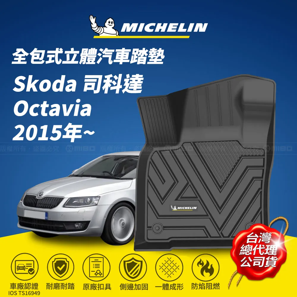MICHELIN 米其林【Skoda 司科達 Octavia 2016~2020】ML99 Qi 智能充電紅外線自動開合手機架 歷史價格詳細信息