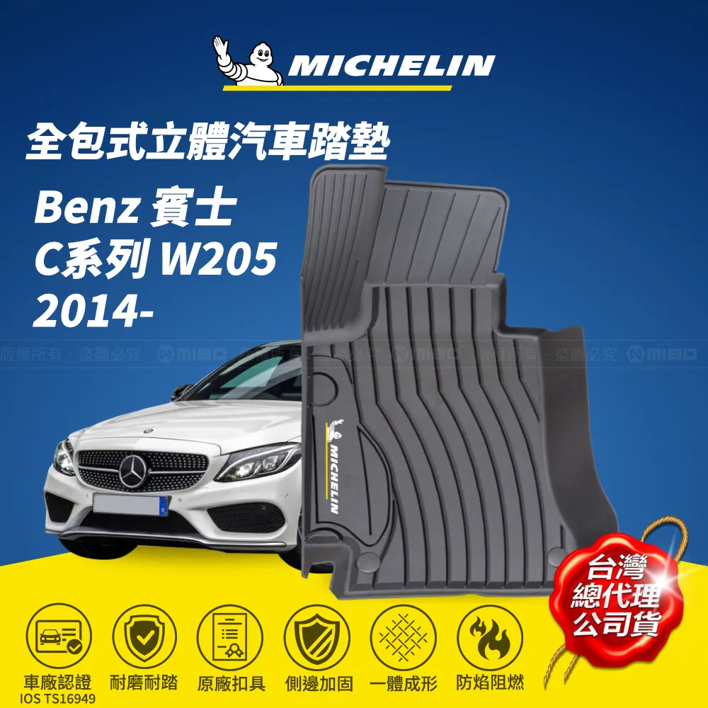 現貨 賓士BENZ 腳踏墊 包門檻腳踏墊 A級 CLA GLA C300 GLC E級 GLE CLS 防水耐磨防滑腳墊 歷史價格詳細信息