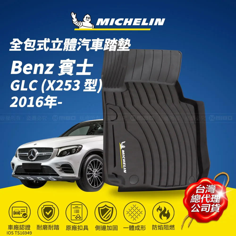 MICHELIN 米其林【Benz 賓士 GLC 2016-】ML99 Qi 智能充電紅外線自動開合手機架 歷史價格詳細信息