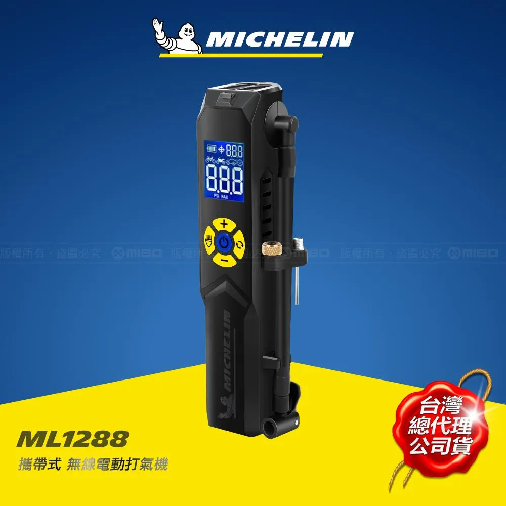 MICHELIN 米其林 智能設定 攜帶式 無線充氣機 ML1288 歷史價格詳細信息