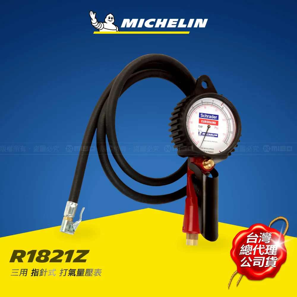 MICHELIN米其林 指針式單筒腳踏打氣筒 12204 歷史價格詳細信息
