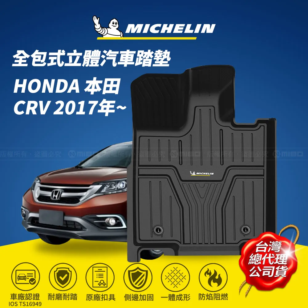 【Michelin 米其林】HONDA 本田 CRV 2017-21 導航左側 專用ML99無線充手機架(QI認證 感應自動開合 峰值15W) 歷史價格詳細信息