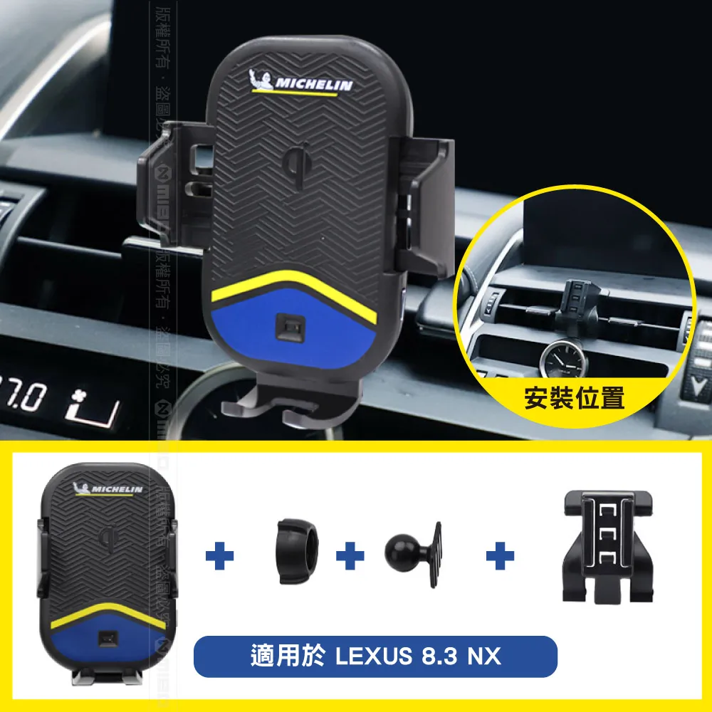 MICHELIN 米其林【LEXUS 凌志 NX 2018~ 】ML99 智能充電紅外線自動開合手機架 歷史價格詳細信息
