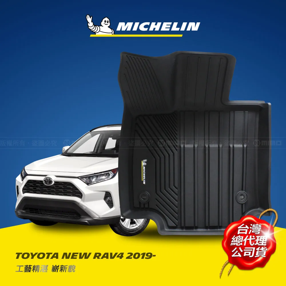 MICHELIN 米其林【TOYOTA 豐田 RAV4 2016~2020】ML99 智能充電紅外線自動開合手機架 歷史價格詳細信息