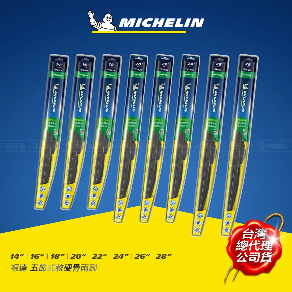 【Michelin 米其林】視達26+20吋五節式軟硬骨雨刷(VOLVO C30 S40 S80 V50 V60 V70R XC60系列適用) 歷史價格詳細信息