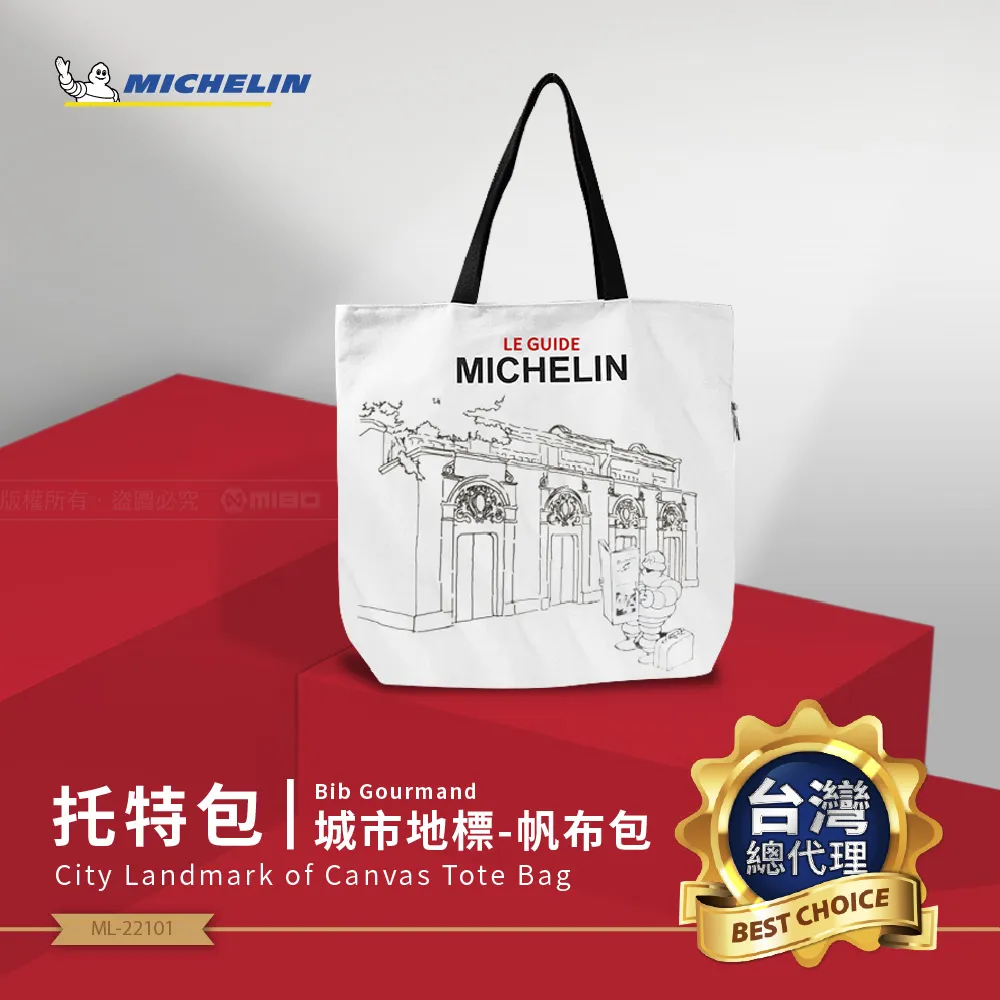 MICHELIN 米其林 必比登紀念精品 經典徽章造型馬克杯 ML-22107 歷史價格詳細信息