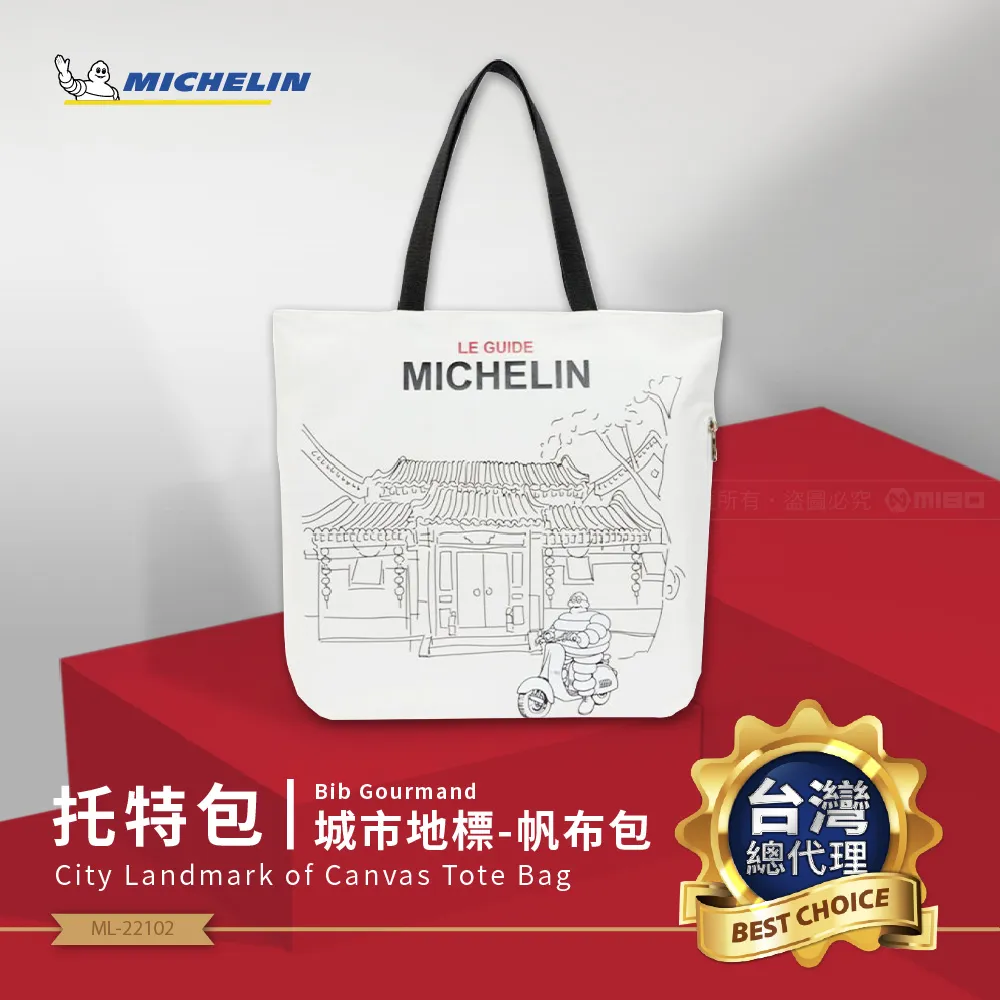 MICHELIN 米其林 必比登紀念精品 經典徽章造型馬克杯 ML-22107 歷史價格詳細信息