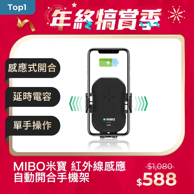 MIBO 米寶 紅外線感應自動開合手機架 MB-605 歷史價格詳細信息