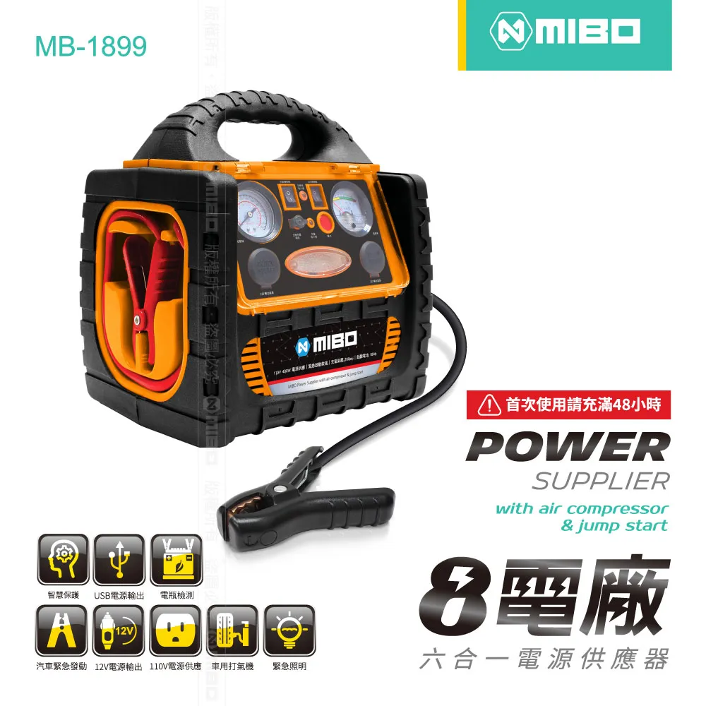 MIBO 米寶 8電廠 六合一 電源供應器 軍綠限定版 10Ah 增強款【MB-1898】 歷史價格詳細信息