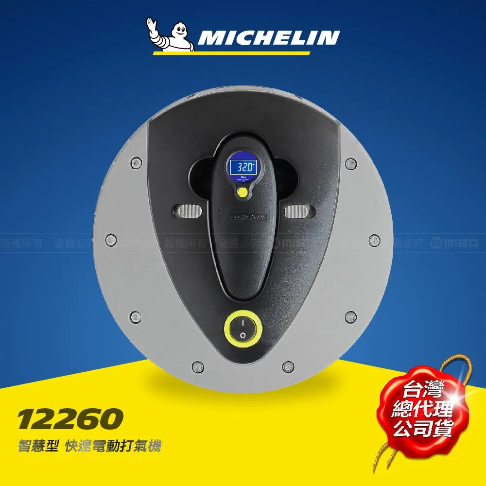 MICHELIN米其林 極速電動打氣機(附電子胎壓計) 12260 歷史價格詳細信息