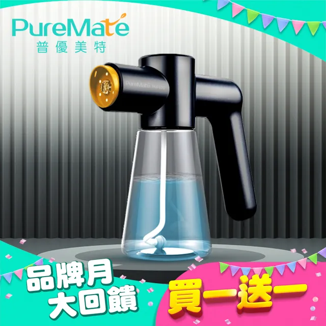 PureMate 普優美特 藍光超淨化 無線奈米噴霧器 PM-970B 歷史價格詳細信息