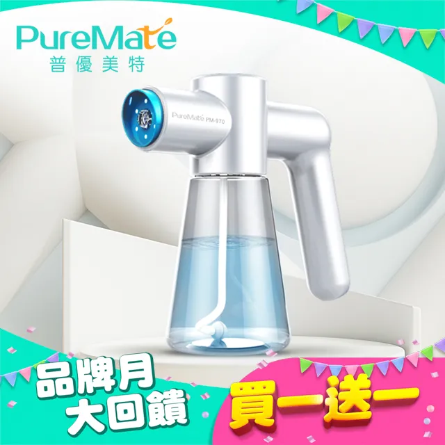 PureMate 普優美特 藍光超淨化 無線奈米噴霧器 PM-970B 歷史價格詳細信息