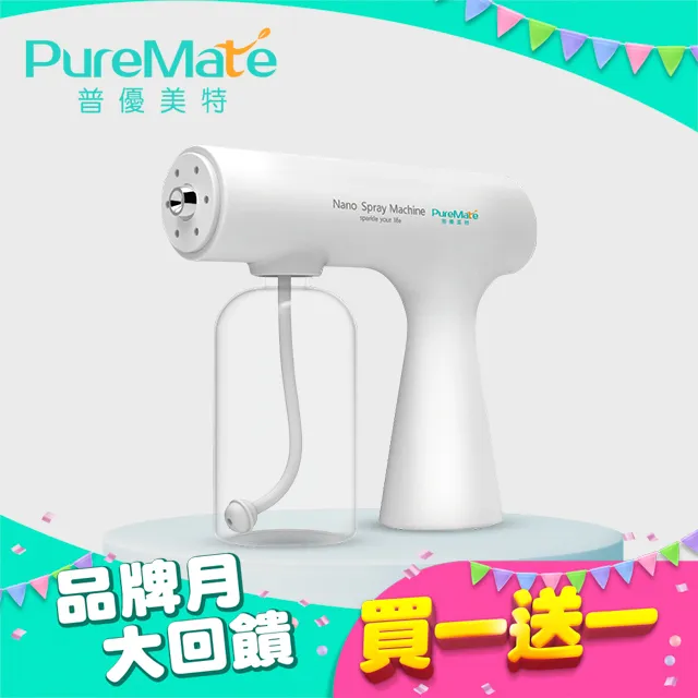 PureMate 普優美特 6LED 藍光超淨化 無線噴霧槍 PM-K5S 歷史價格詳細信息