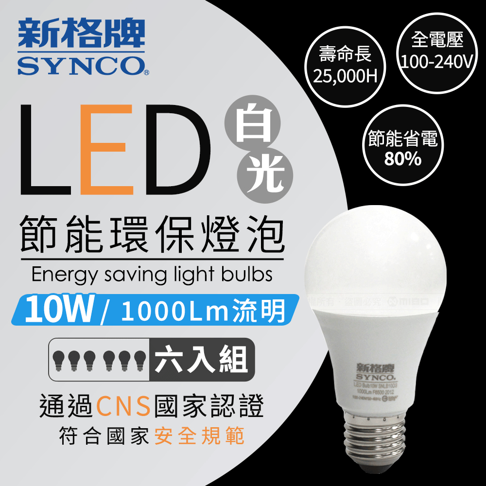 LED省電燈泡 10W 全電壓 20個以上免運 歷史價格詳細信息