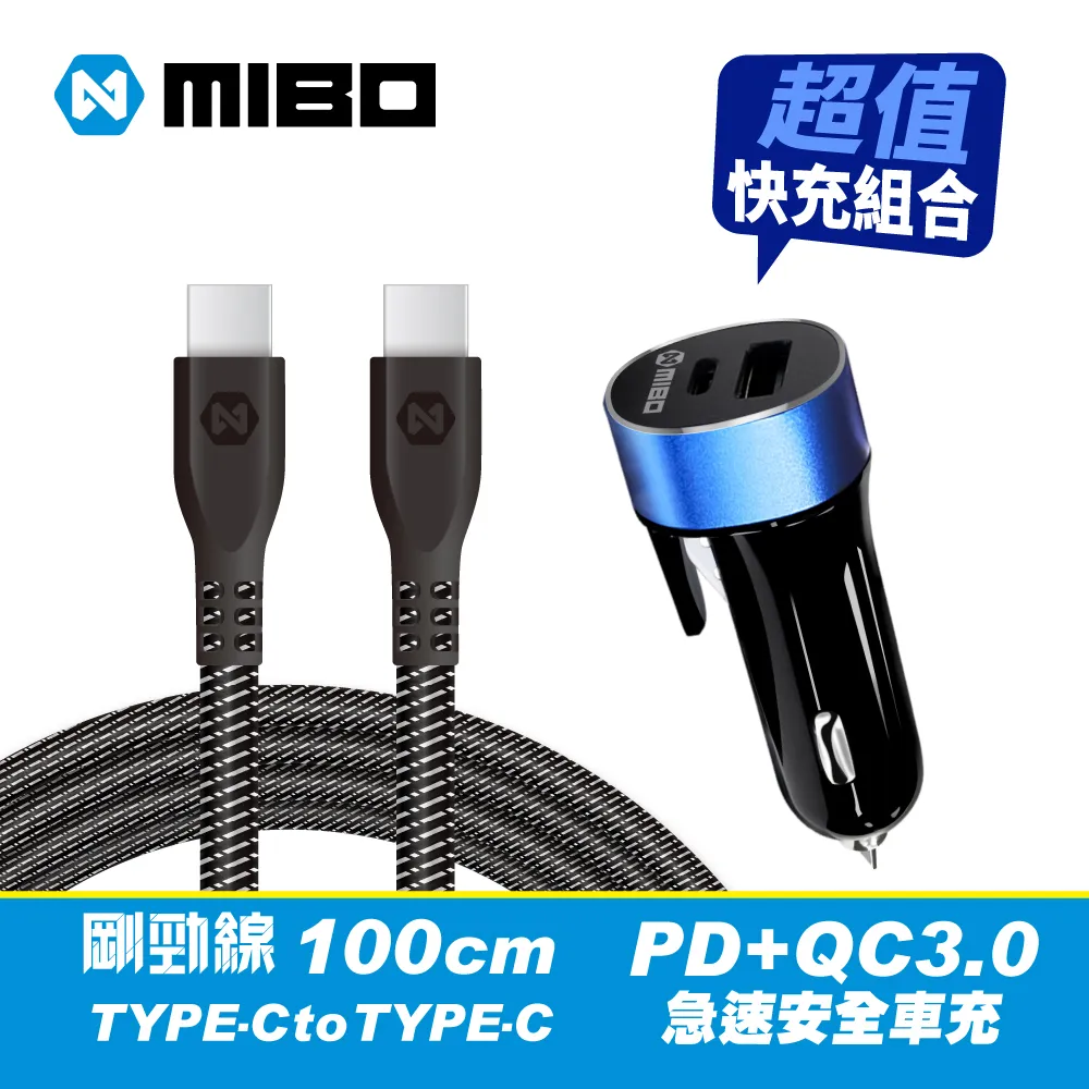 MIBO 米寶 PD+QC 3.0 27W急速安全車充【通過最新安規認證】 歷史價格詳細信息