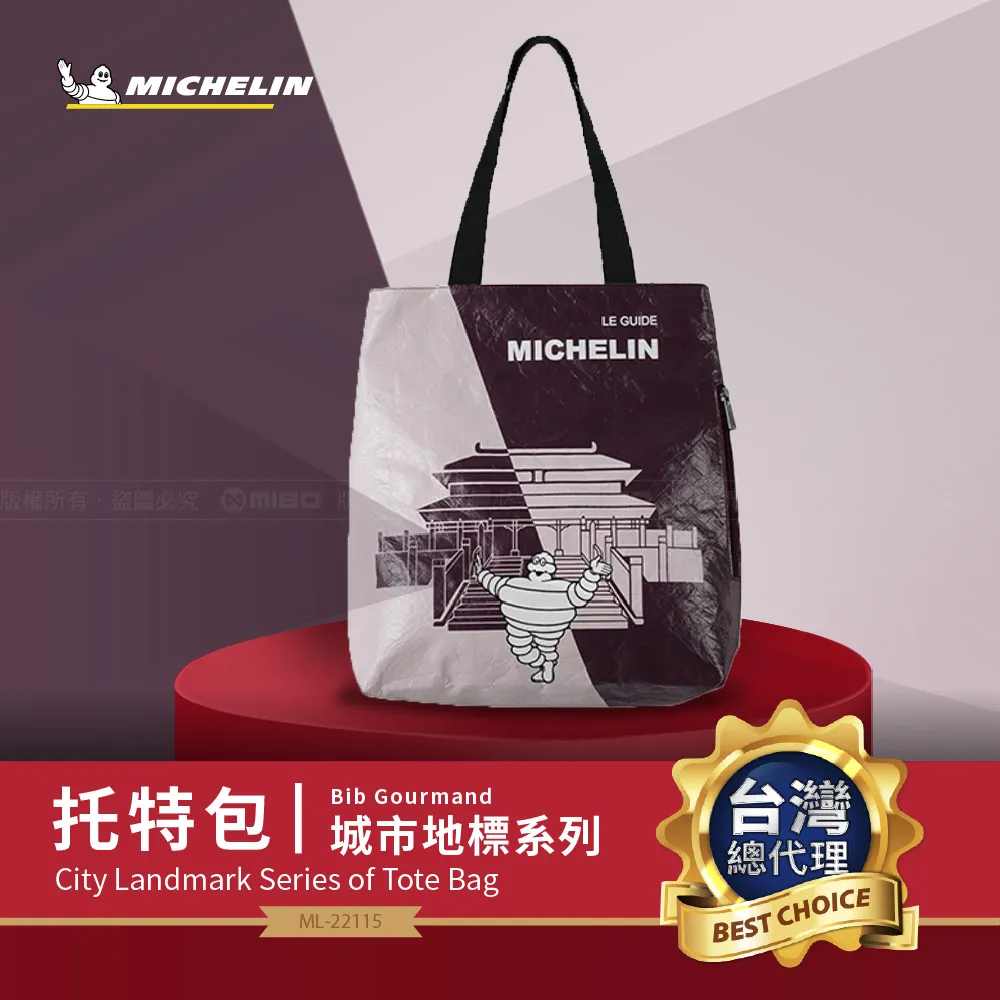 MICHELIN 米其林 必比登紀念精品 經典徽章造型馬克杯 ML-22107 歷史價格詳細信息