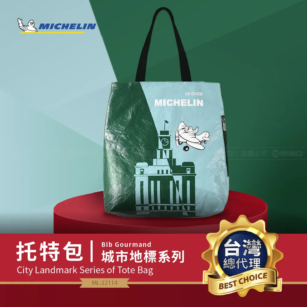 MICHELIN 米其林 必比登紀念精品 經典徽章造型馬克杯 ML-22107 歷史價格詳細信息