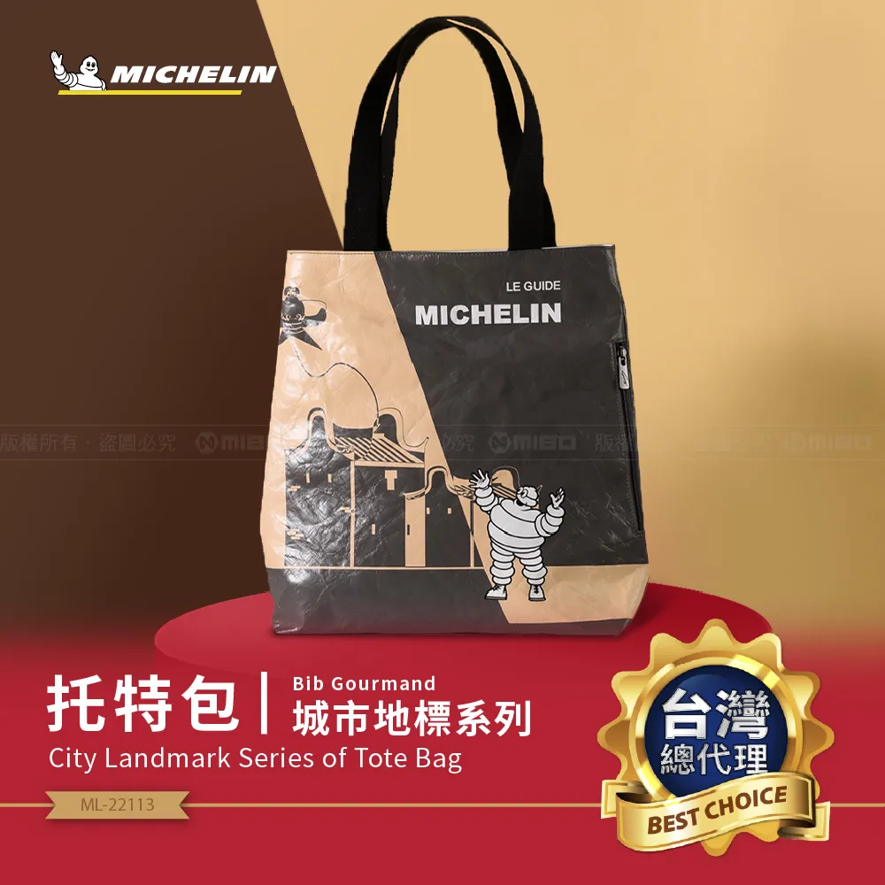 MICHELIN 米其林 必比登紀念精品 經典徽章造型馬克杯 ML-22107 歷史價格詳細信息