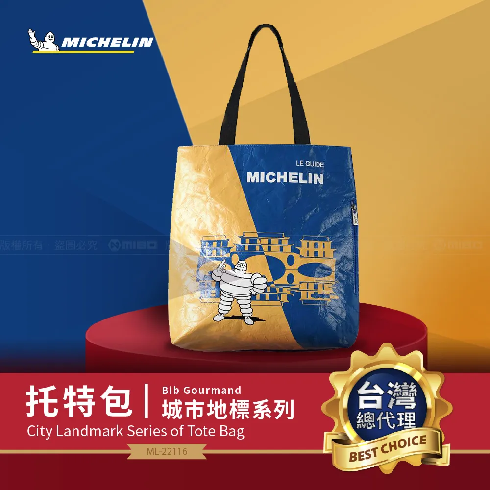 MICHELIN 米其林 必比登紀念精品 經典徽章造型馬克杯 ML-22107 歷史價格詳細信息