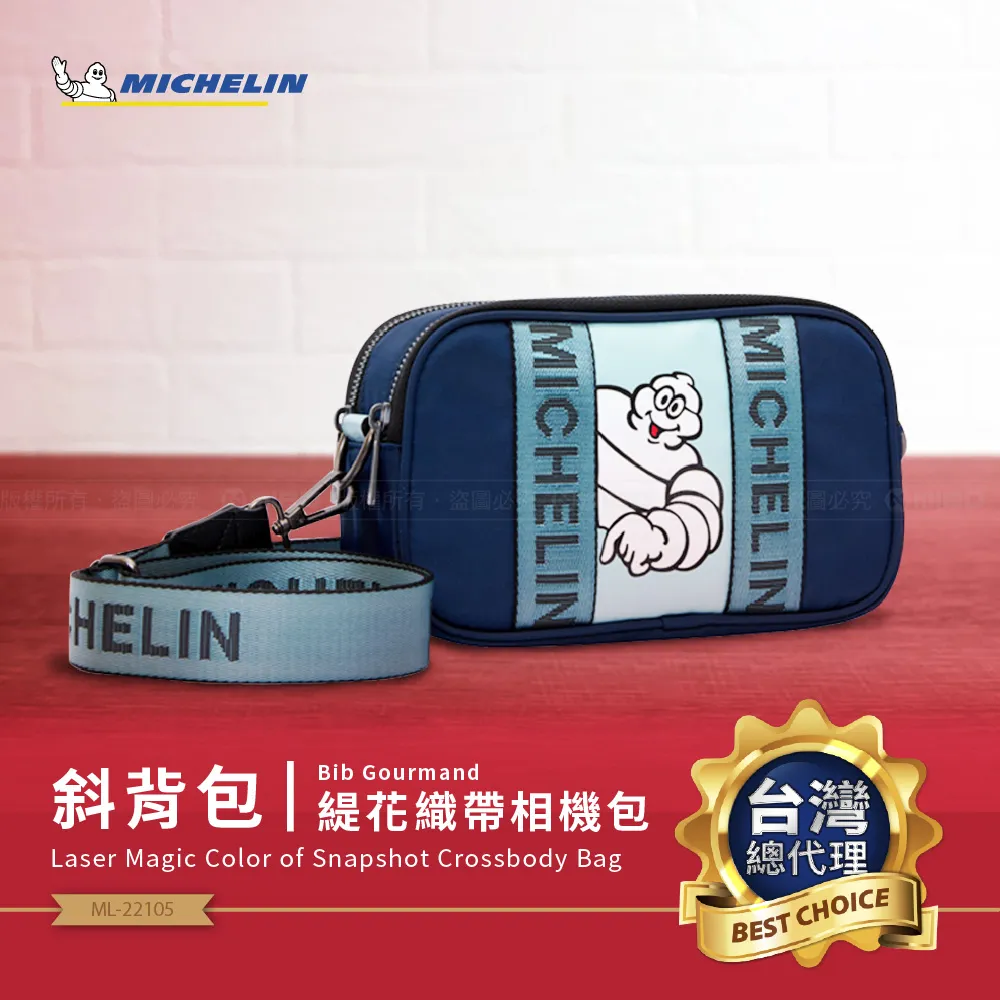MICHELIN 米其林 必比登紀念精品 經典徽章造型馬克杯 ML-22107 歷史價格詳細信息