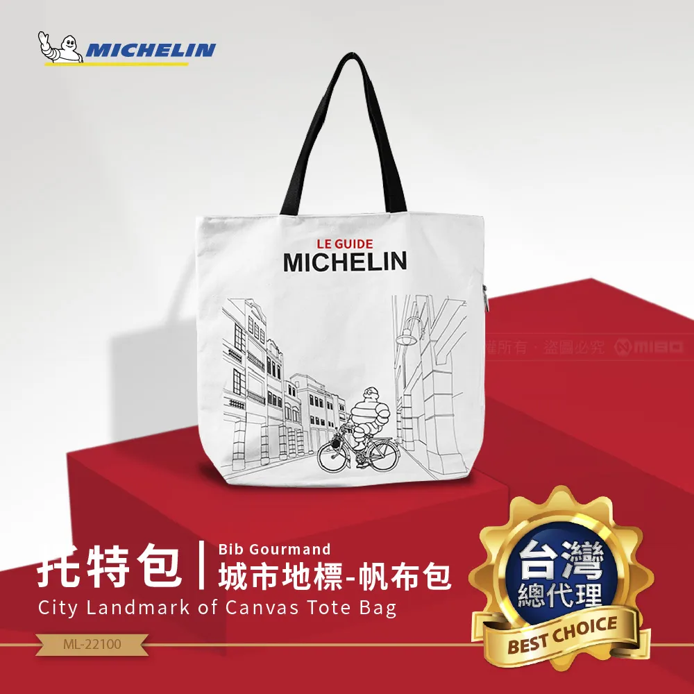 MICHELIN 米其林 必比登紀念精品 經典徽章造型馬克杯 ML-22107 歷史價格詳細信息