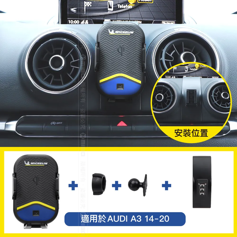 MICHELIN 米其林【AUDI 奧迪 Q3 2019-】ML99 Qi 智能充電紅外線自動開合手機架 歷史價格詳細信息
