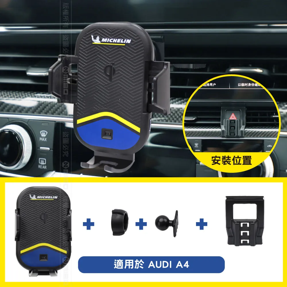 MICHELIN 米其林【AUDI 奧迪 Q3 2019-】ML99 Qi 智能充電紅外線自動開合手機架 歷史價格詳細信息
