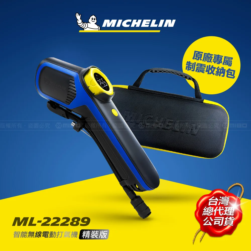 MICHELIN 米其林 智能無線 電動打氣機 7.2V (SV聰明氣嘴) ML-22288 歷史價格詳細信息