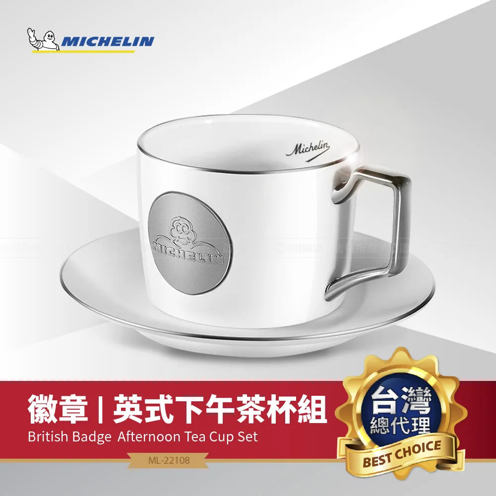 MICHELIN 米其林 必比登紀念精品 經典徽章造型馬克杯 ML-22107 歷史價格詳細信息