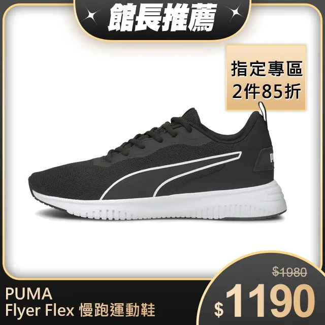 Puma 慢跑鞋 Flyer Flex AC PS 童鞋 中童 粉紫色 透氣 魔鬼氈 休閒 小朋友 37638308 歷史價格詳細信息