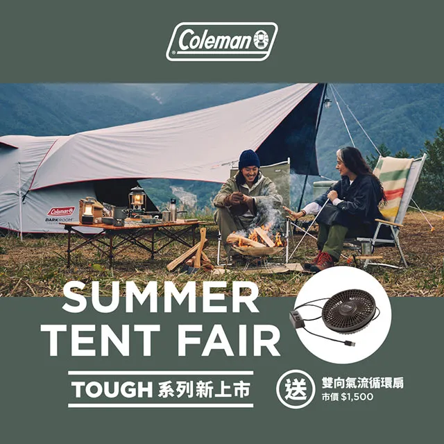 【Coleman】TOUGH氣流循環圓頂帳240+天幕組 / DARK ROOM系列 / CM-39088M000 歷史價格詳細信息