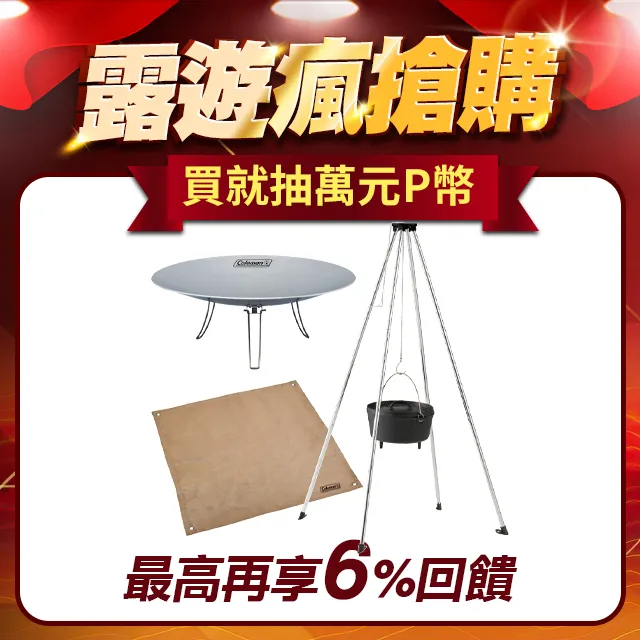 【Coleman】 焚火隔熱毯 CM-37303 露營耐熱地墊 草皮保護毯 焚火台防火毯 柴爐隔熱墊 露營 悠遊戶外 歷史價格詳細信息