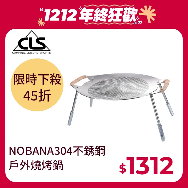 NOBANA 304不銹鋼 户外野營杯 4件套杯  露營野餐 燒烤啤酒杯 經典款 歷史價格詳細信息