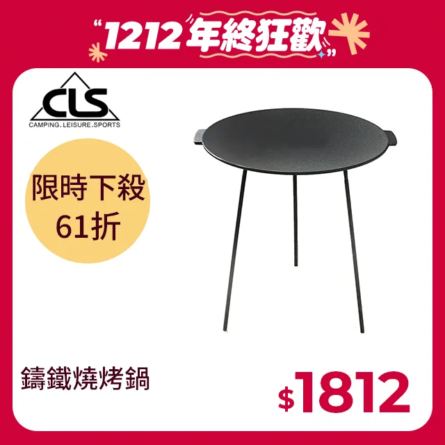 CLS 鑄鐵煎鍋 平底煎鍋 野炊鍋具 戶外露營 送麻繩 26cm 歷史價格詳細信息