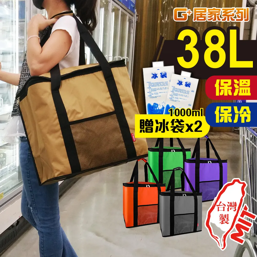 G+居家 加厚1000ml 保冰注水冰袋6入 歷史價格詳細信息