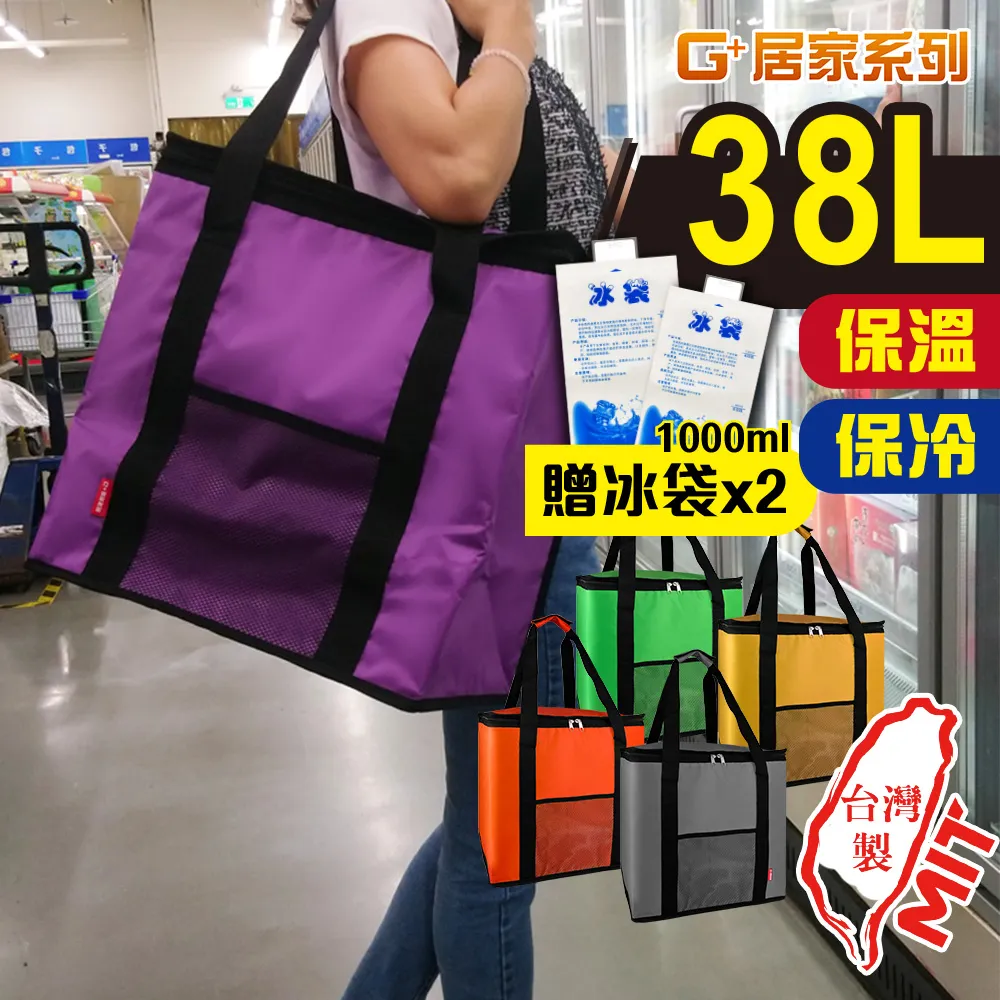 G+居家 加厚1000ml 保冰注水冰袋6入 歷史價格詳細信息