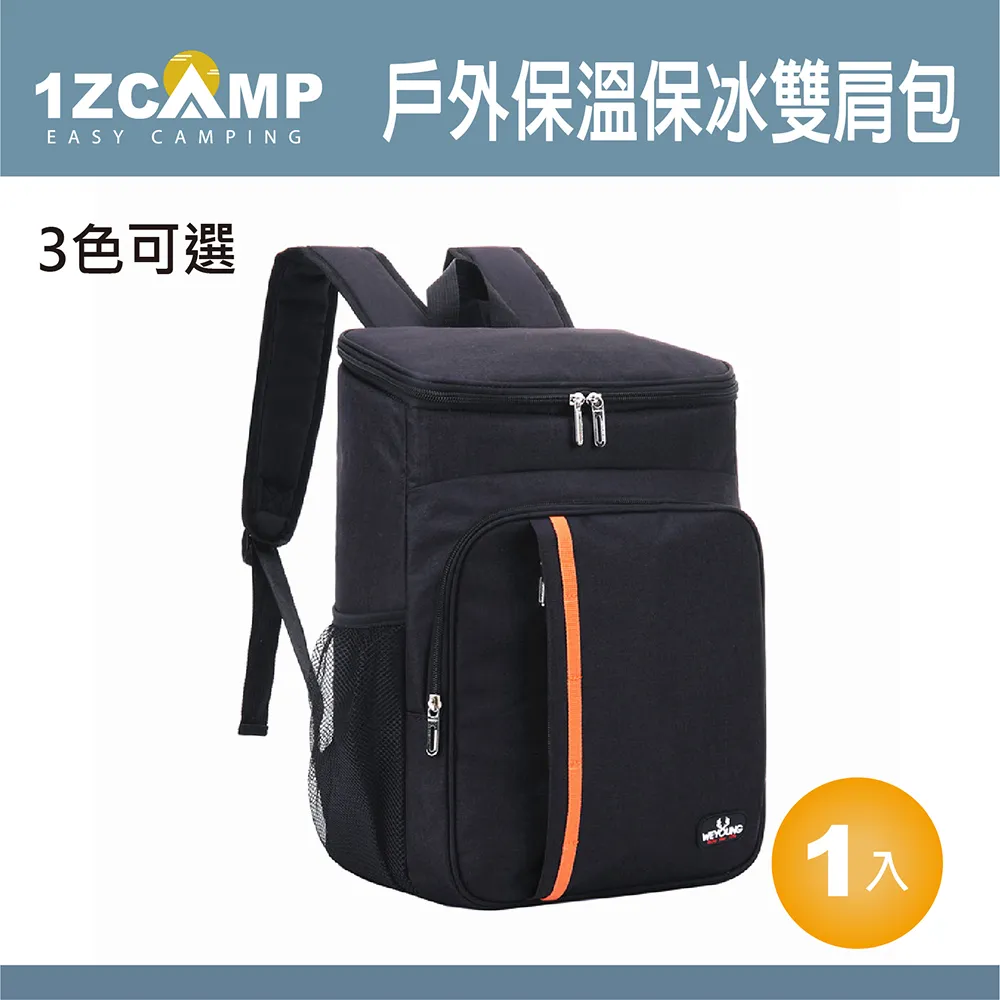 【1Z Camp】戶外保溫保冰保冷側肩背包(灰色)(25L) 歷史價格詳細信息