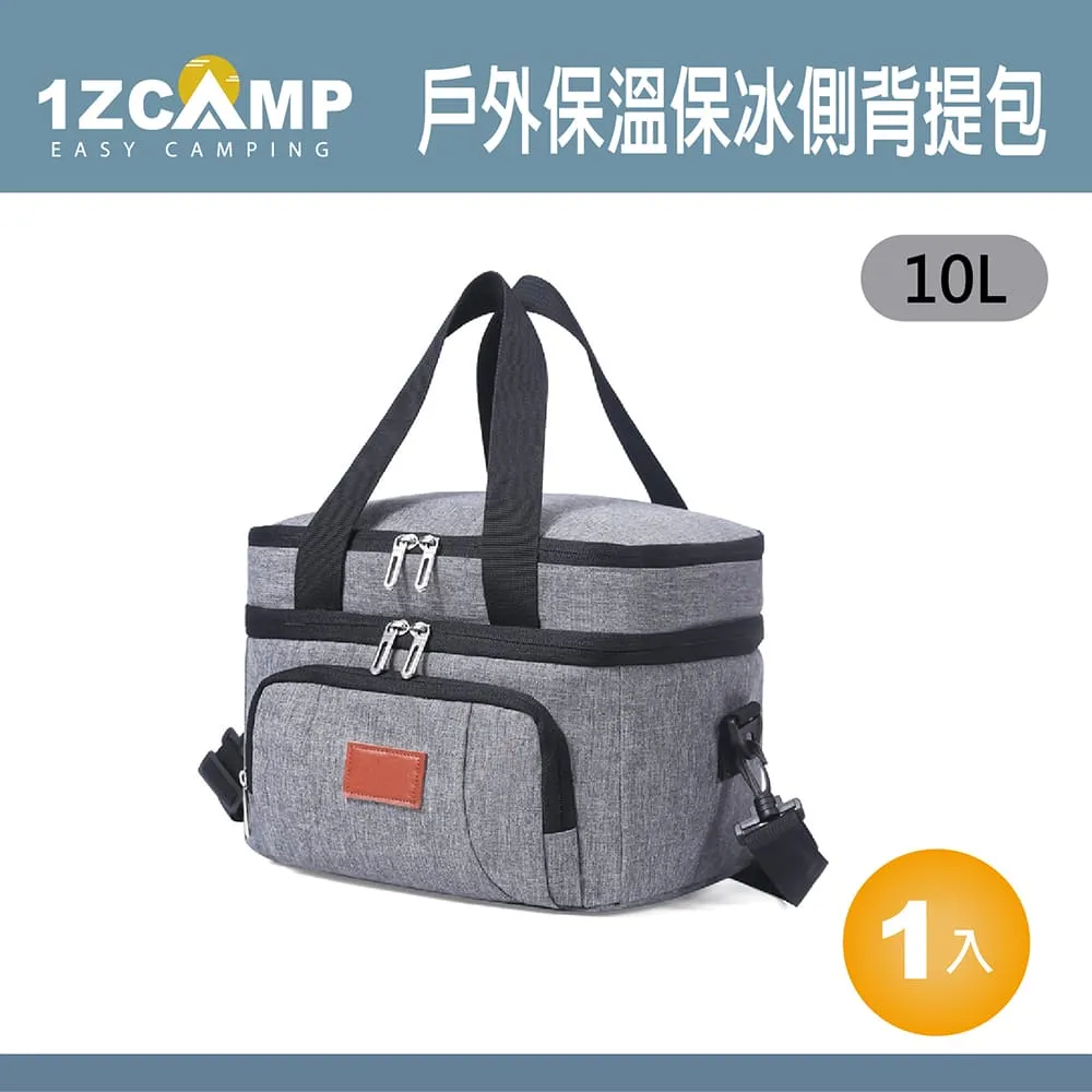 【1Z Camp】戶外保溫保冰保冷側肩背包(灰色)(25L) 歷史價格詳細信息