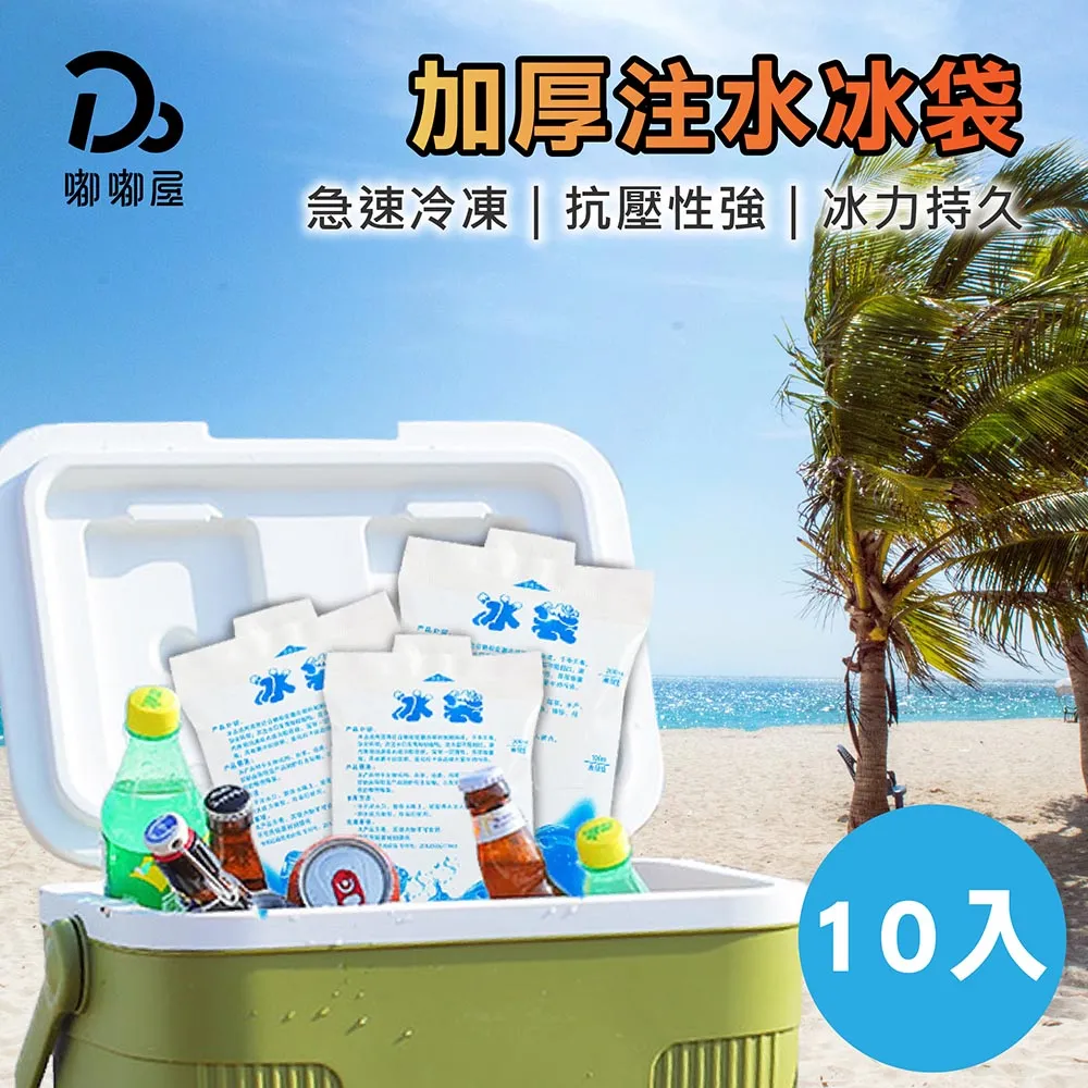 注水冰袋 【小麥購物】24H出貨 台灣現貨 【Y490】注水冰袋 夏季冰袋降溫 保鮮冷藏 生鮮食品冷藏 降溫 歷史價格詳細信息