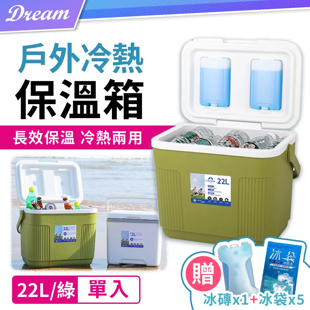 保冷保溫箱 8L -  - 外送保溫箱 保溫 保冷 保冰 歷史價格詳細信息