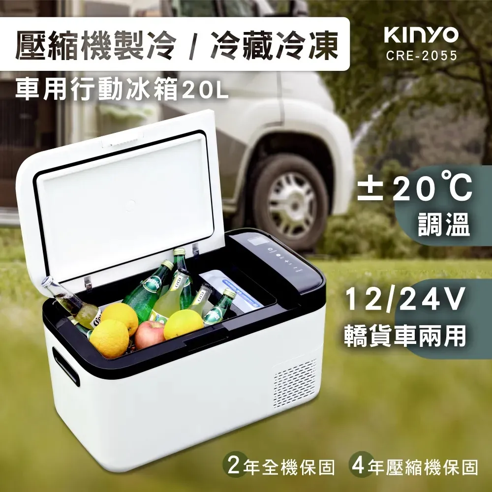 【KINYO】壓縮機20L雙槽行動冰箱車用冰箱(CRE-2055)戶外室內/製冷-20度 歷史價格詳細信息