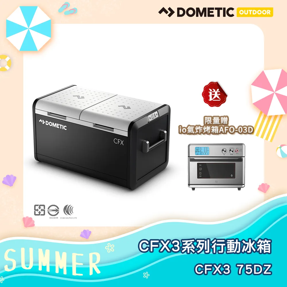 DOMETIC CFX3系列專屬保護套CFX3-PC75 歷史價格詳細信息