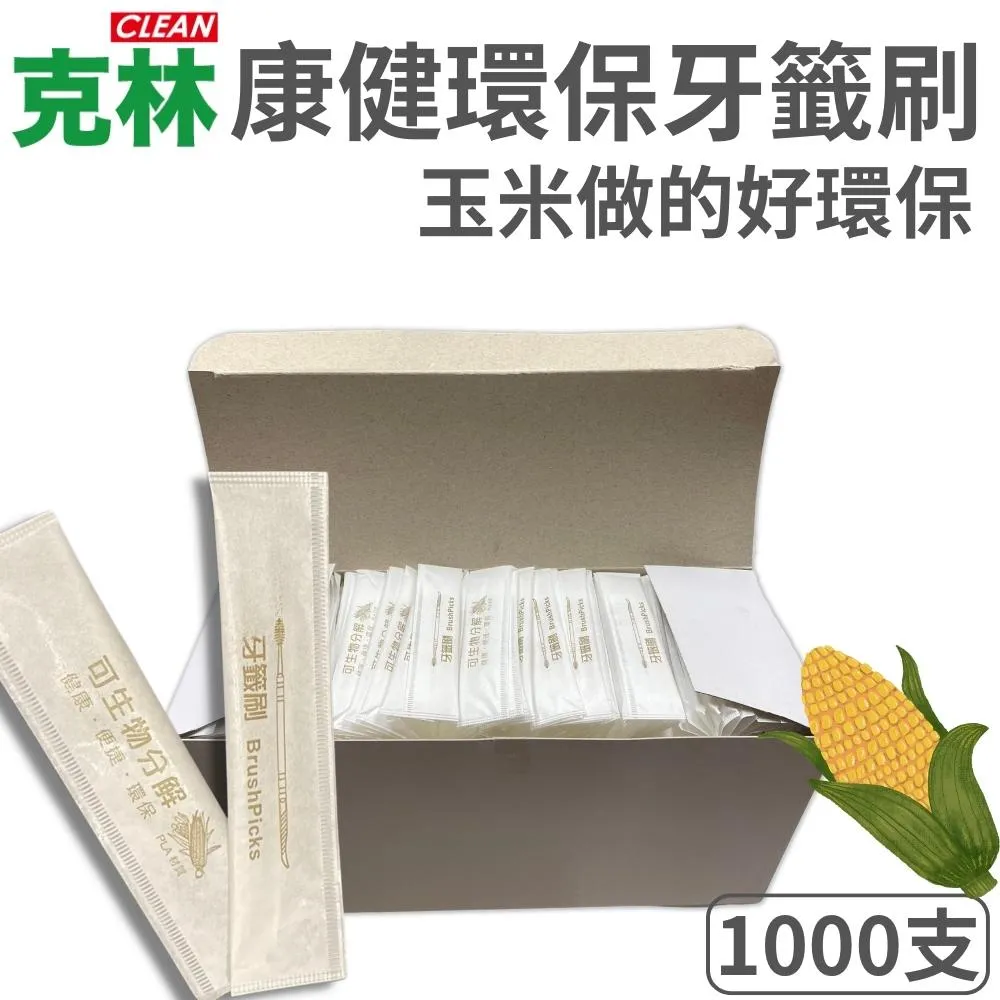 【克林CLEAN】環保黑色斜口紙吸管12mmx20支/三包組 歷史價格詳細信息