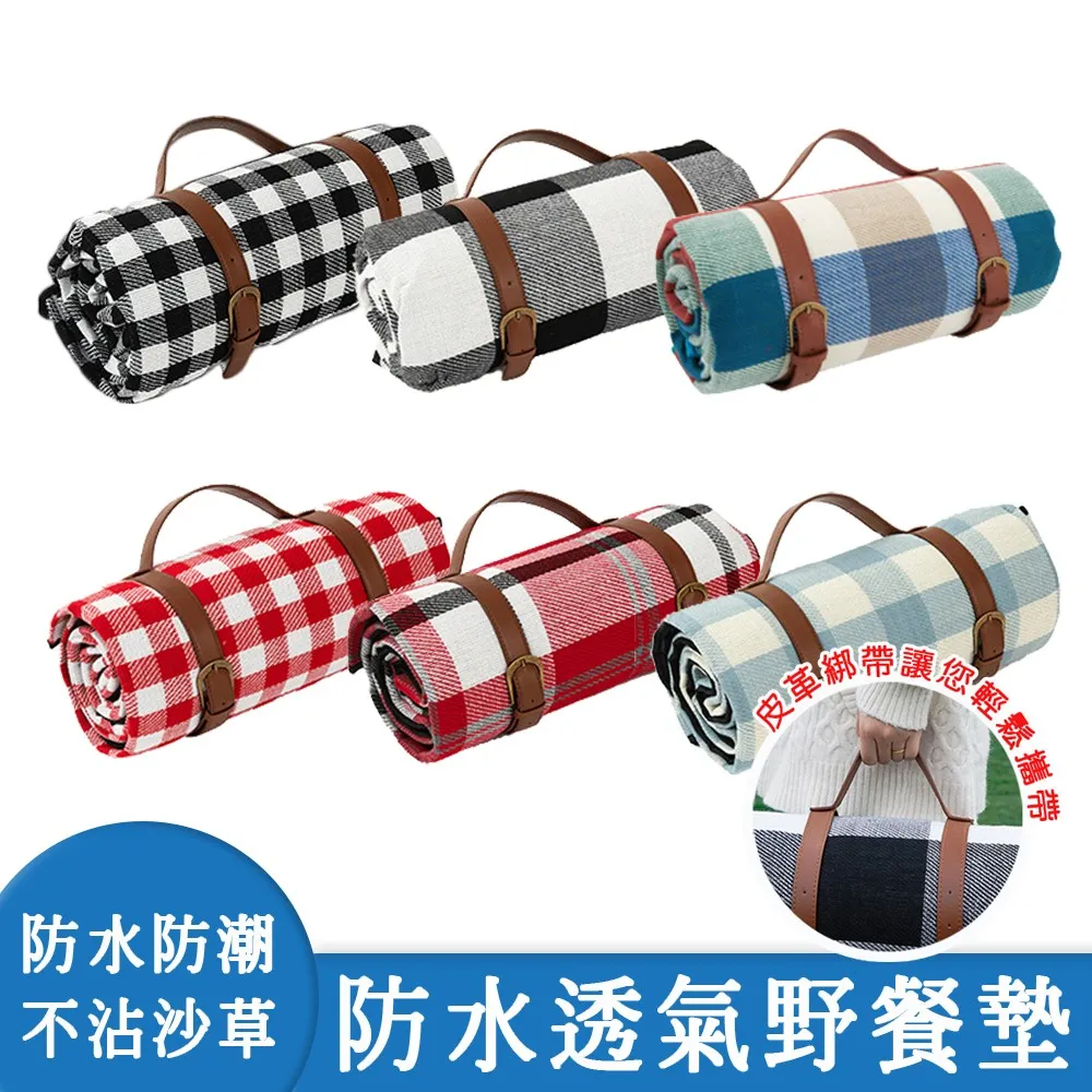【加厚皮革綁帶防水野餐墊】野餐墊 野餐布 露營墊 沙灘墊 爬行墊 遊戲墊 防水墊 帳篷內墊 地墊 AB802 歷史價格詳細信息