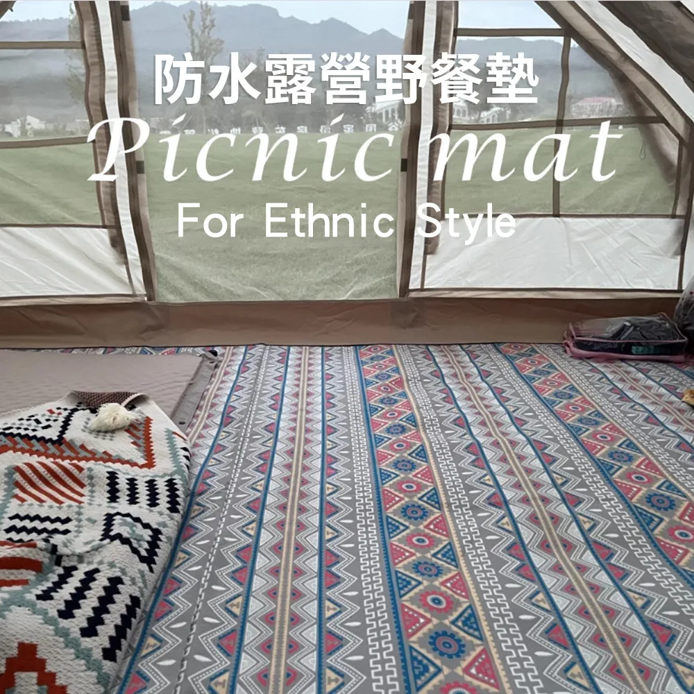 加大型防潮野餐墊/A4904/140x200cm｜史泰博 歷史價格詳細信息