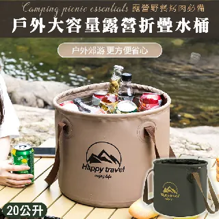 露營摺疊水桶 20L【1入】 (防水耐用/加固提袋) 儲水桶 泡腳桶 釣魚桶 歷史價格詳細信息