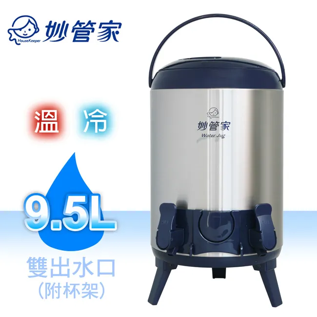 妙管家 9.5L泡茶 開水 保冷保冰 露營 登山 野餐 園遊會 餐廳  冰桶不鏽鋼保溫茶桶 HKTB-1000SSC 歷史價格詳細信息