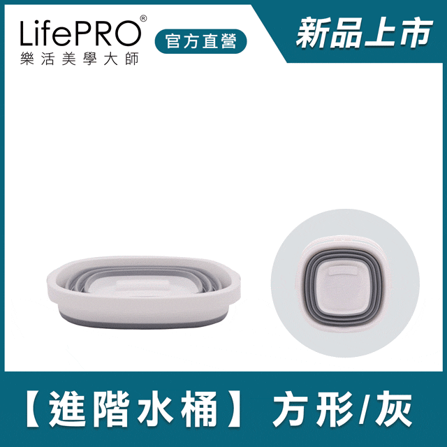 【LifePRO】進階版好收納折疊水桶LF-K3088(方形/藍) 歷史價格詳細信息